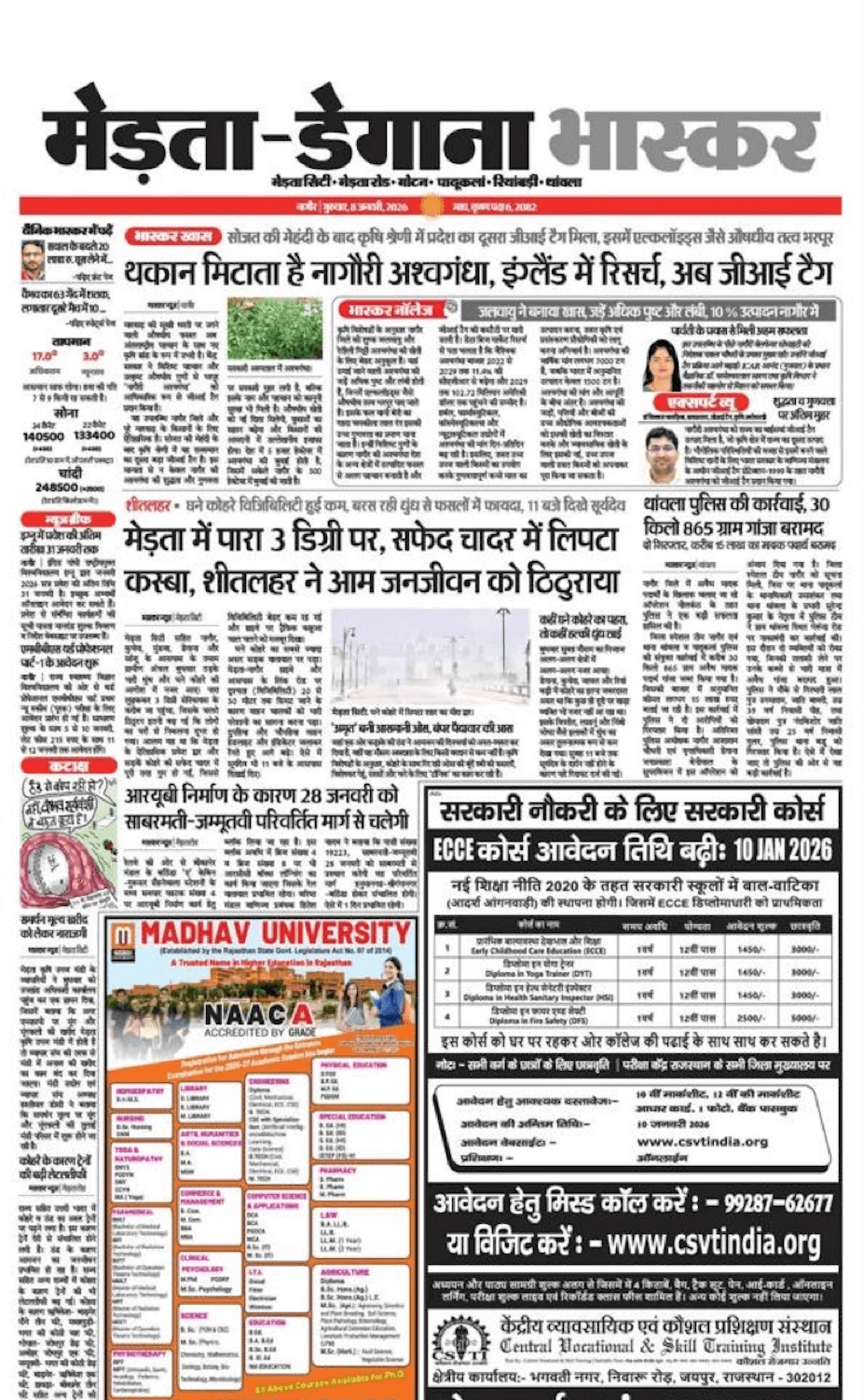 Media screenshot about Nagauri Ashwagandha GI coverage